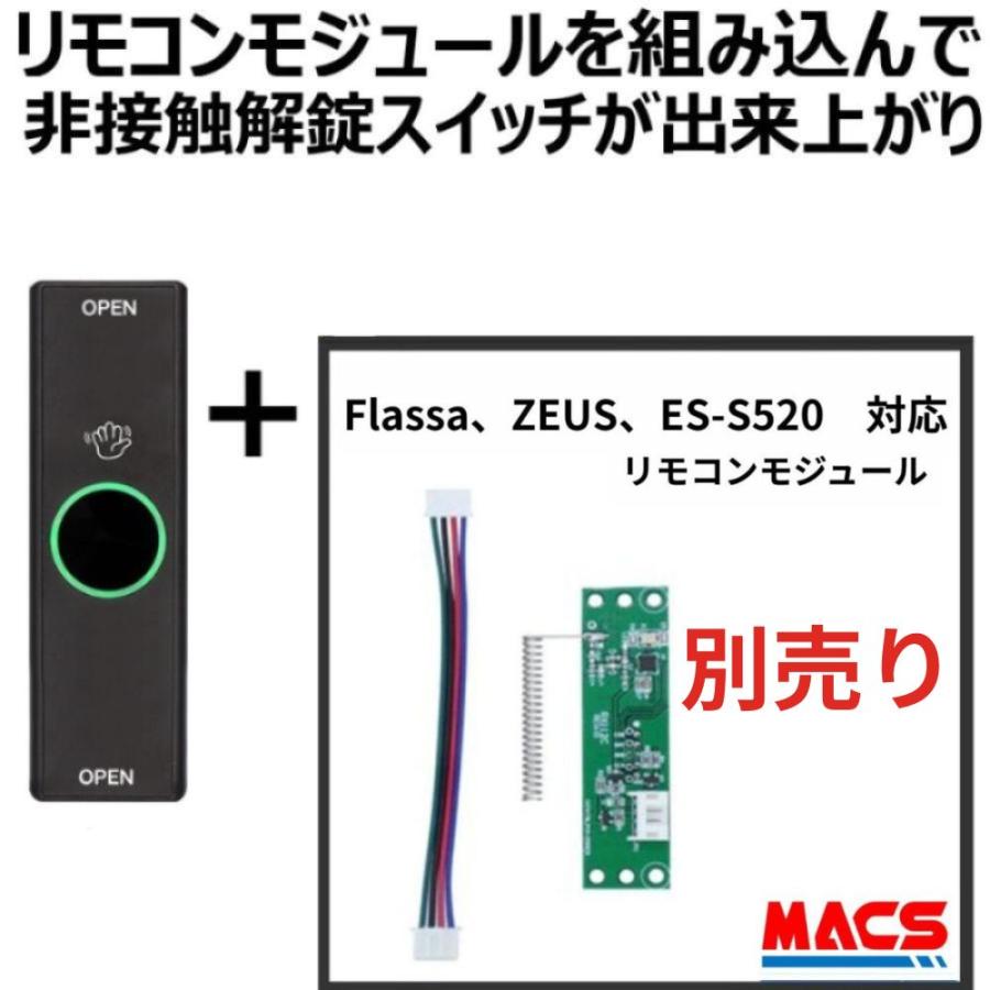 O-REMOTE-E1 非接触解錠スイッチリモコン Flassa / ZEUS / ES-S520 / FACEY 対応 EPIC 設置可能　エピック