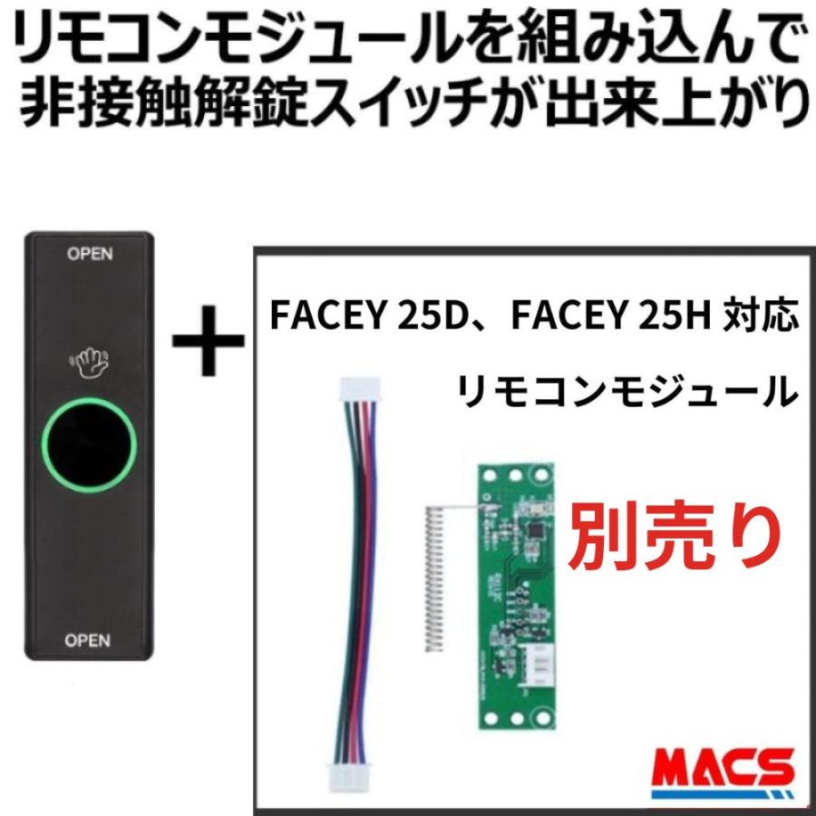 O-REMOTE-E1 非接触解錠スイッチリモコン Flassa / ZEUS / ES-S520 / FACEY 対応 EPIC 設置可能　エピック