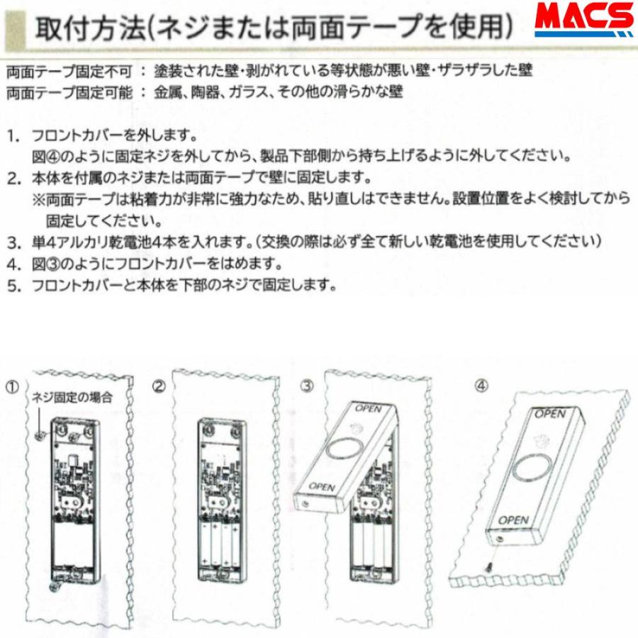 O-REMOTE-E1 非接触解錠スイッチリモコン Flassa / ZEUS / ES-S520 / FACEY 対応 EPIC 設置可能　エピック