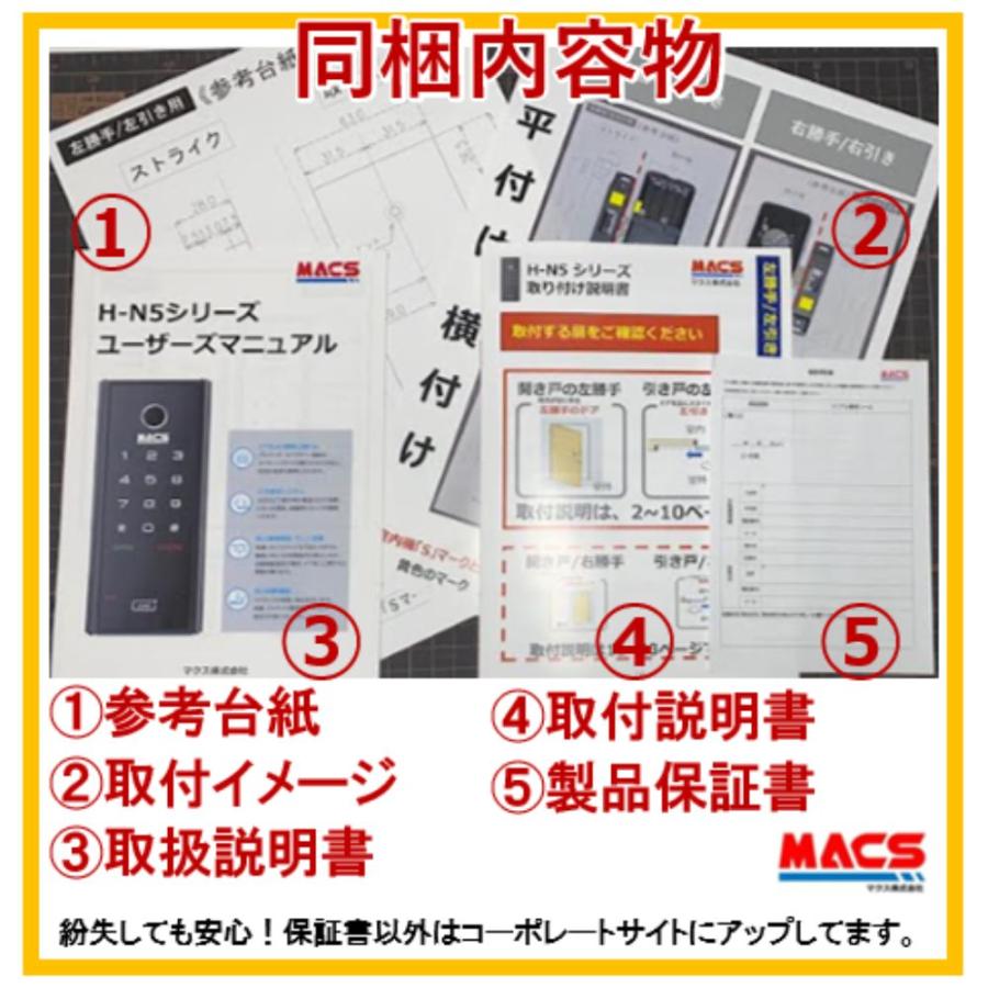 H-N51（エイチエヌ・ファイブワン）ACS-BH2 セット販売 引き戸 用 室内機縦型 非常キー付き 電子錠　デジタルロック スライドドア オートロック