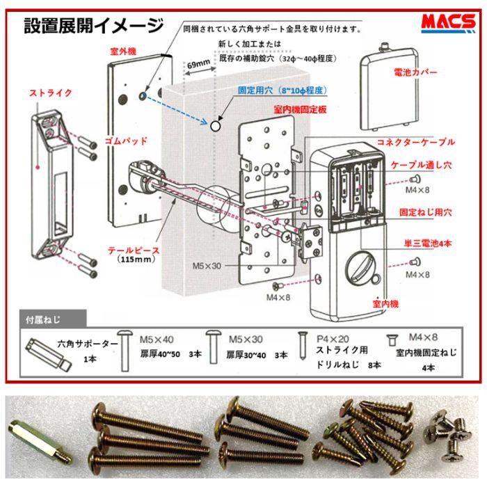 H-N51（エイチエヌ・ファイブワン）ACS-BH2 セット販売 引き戸 用 室内機縦型 非常キー付き 電子錠　デジタルロック スライドドア オートロック