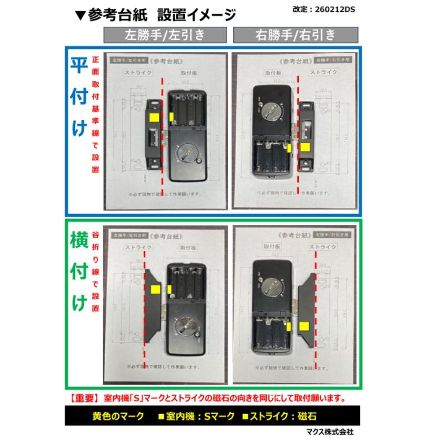 H-N51（エイチエヌ・ファイブワン）ACS-BH2 セット販売 引き戸 用 室内機縦型 非常キー付き 電子錠　デジタルロック スライドドア オートロック