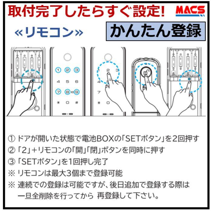 H-N51（エイチエヌ・ファイブワン）ACS-BH2 セット販売 引き戸 用 室内機縦型 非常キー付き 電子錠　デジタルロック スライドドア オートロック