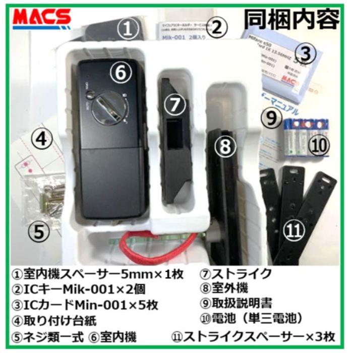 H-N51（エイチエヌ・ファイブワン）ACS-BH2 セット販売 引き戸 用 室内機縦型 非常キー付き 電子錠　デジタルロック スライドドア オートロック