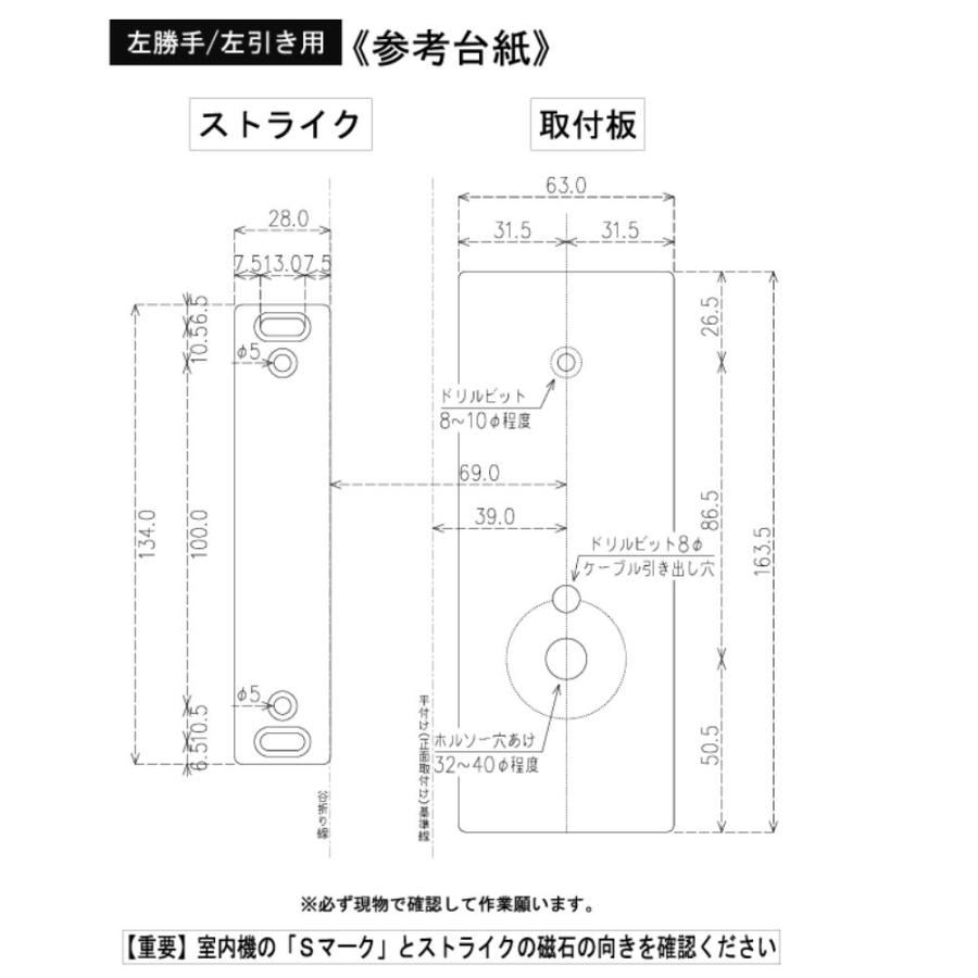 H-N51（エイチエヌ・ファイブワン）ACS-BH2 セット販売 引き戸 用 室内機縦型 非常キー付き 電子錠　デジタルロック スライドドア オートロック