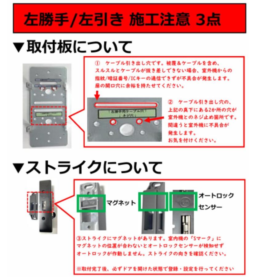 H-N51（エイチエヌ・ファイブワン）ACS-BH2 セット販売 引き戸 用 室内機縦型 非常キー付き 電子錠　デジタルロック スライドドア オートロック