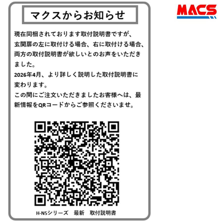 H-N51（エイチエヌ・ファイブワン）ACS-BH2 セット販売 引き戸 用 室内機縦型 非常キー付き 電子錠　デジタルロック スライドドア オートロック