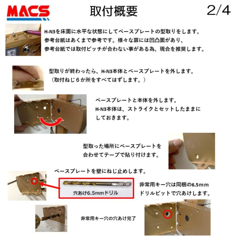 リモコン1個 H-N3 デジタルロック 引き戸 電子錠 リモコン/スマホで解錠 簡単取付 オートロック ホルソー穴あけ不要　スライドドア 引き戸扉 対応