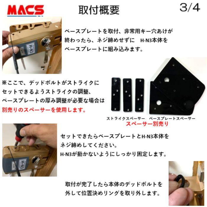 リモコン1個 H-N3 デジタルロック 引き戸 電子錠 リモコン/スマホで解錠 簡単取付 オートロック ホルソー穴あけ不要　スライドドア 引き戸扉 対応