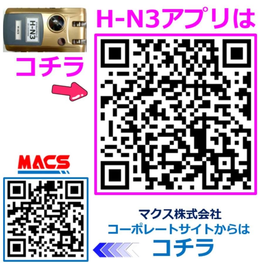 リモコン1個 H-N3 デジタルロック 引き戸 電子錠 リモコン/スマホで解錠 簡単取付 オートロック ホルソー穴あけ不要　スライドドア 引き戸扉 対応