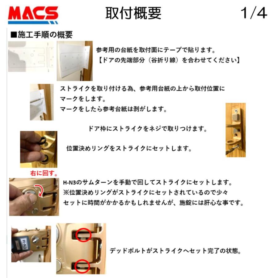 リモコン1個 + WK2 セット販売 H-N3 デジタルロック 引き戸 電子錠 リモコン/スマホで解錠 徘徊防止に！ 簡単取付 オートロック スライドドア 引き戸扉 対応