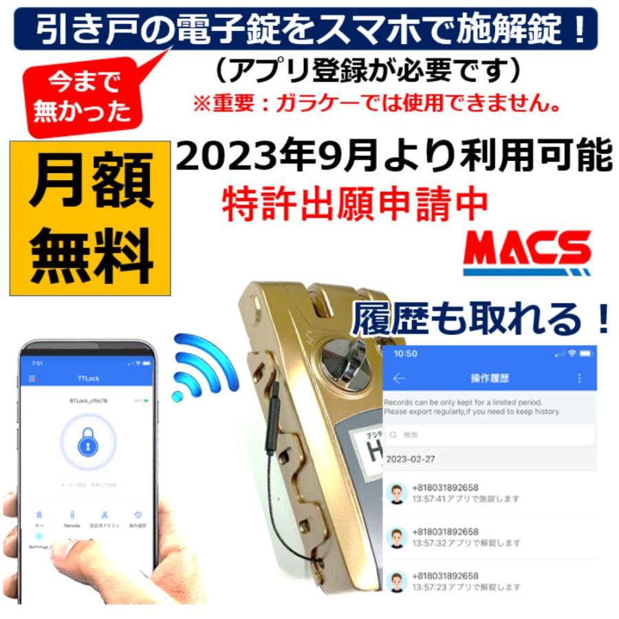 リモコン1個 + WK2 セット販売 H-N3 デジタルロック 引き戸 電子錠 リモコン/スマホで解錠 徘徊防止に！ 簡単取付 オートロック スライドドア 引き戸扉 対応