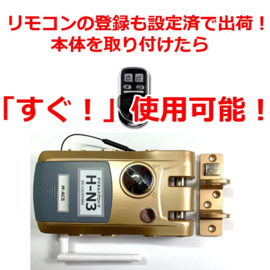 リモコン1個 + WK2 セット販売 H-N3 デジタルロック 引き戸 電子錠 リモコン/スマホで解錠 徘徊防止に！ 簡単取付 オートロック スライドドア 引き戸扉 対応