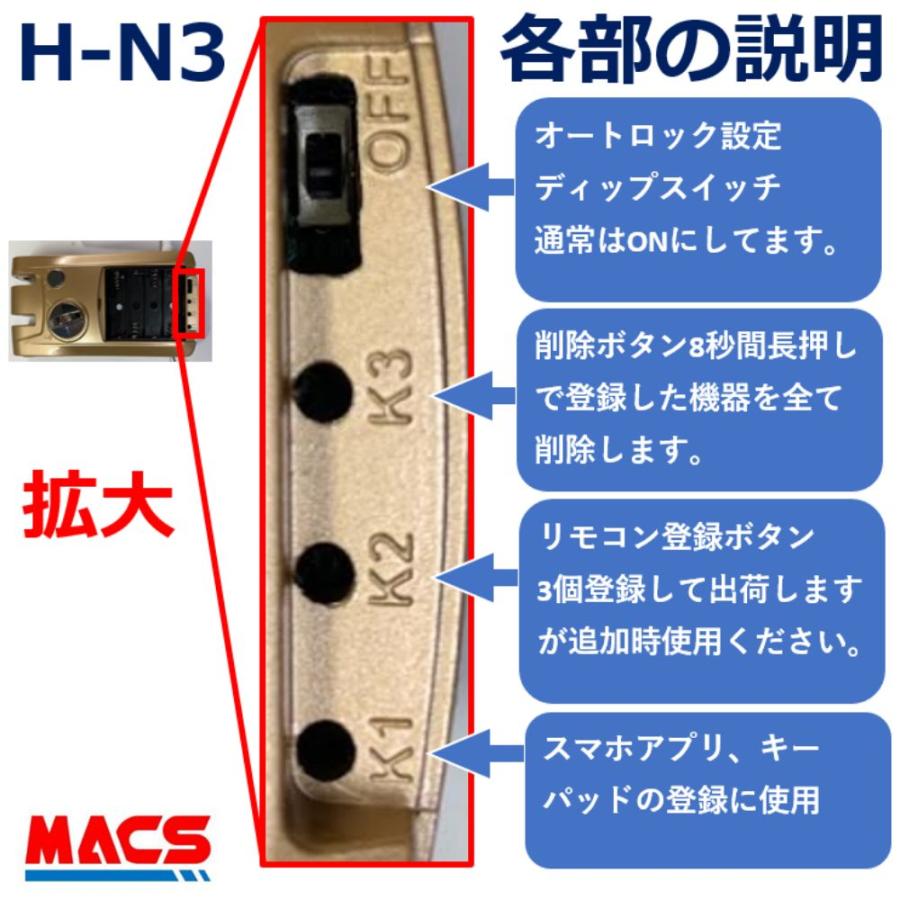 リモコン1個 + WK2 セット販売 H-N3 デジタルロック 引き戸 電子錠 リモコン/スマホで解錠 徘徊防止に！ 簡単取付 オートロック スライドドア 引き戸扉 対応