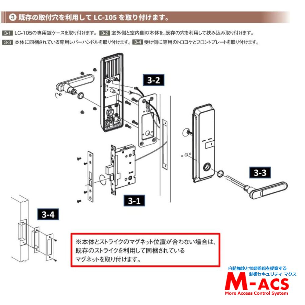 LC-105　取付説明書付き 動画あり（扉厚 30-43ｍｍ) カード5枚 ICキー3種各1個サービス ロックマンジャパン レバーハンドル一体型