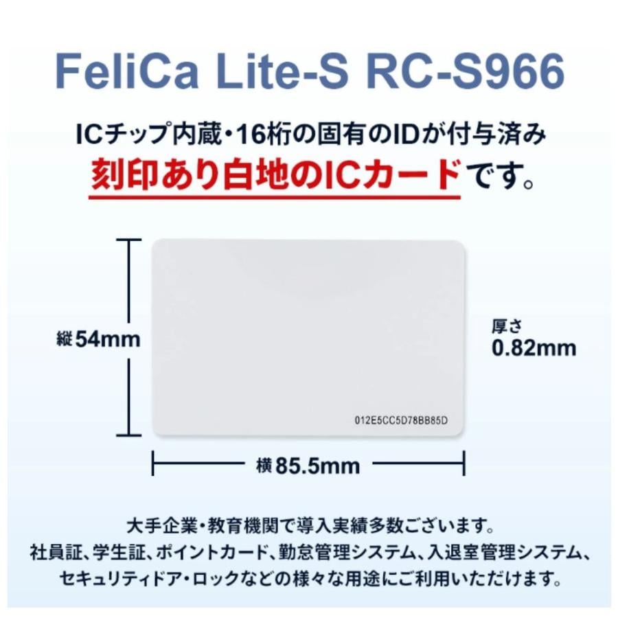 【新着商品】50枚 IDｍ 16桁 黒文字印字 フェリカカード FeliCa L Amazon.co.jp: 10枚 IDm 16桁 黒文字印字 フェリカカード FeliCa Lite