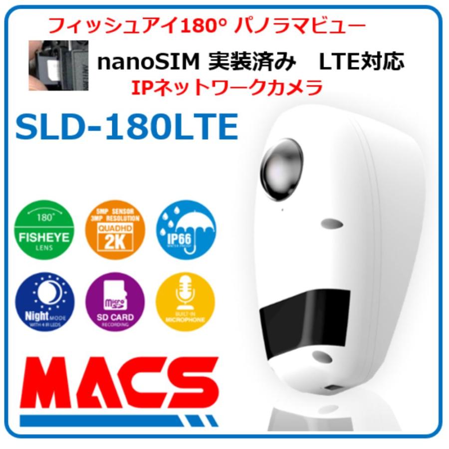 SLD-180LTE 「技適取得済み」SIM SDカード実装済み販売 日本製 モバイル通信 SIM カメラ LTE対応　屋外用 IPカメラ