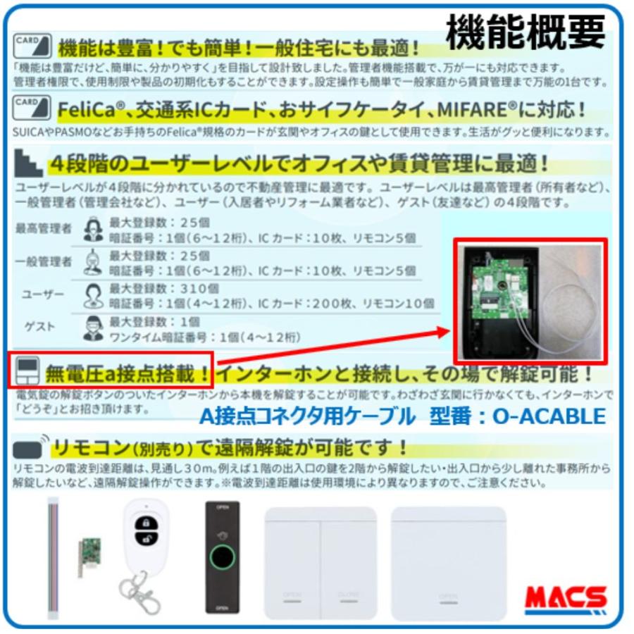 H-N4D （エイチエヌ フォーディー） 開き戸用 電子錠 暗証番号/ICカード対応型 ★先行注文予約品（出荷は12月6日から出荷）　先着100名様にはサービス有り