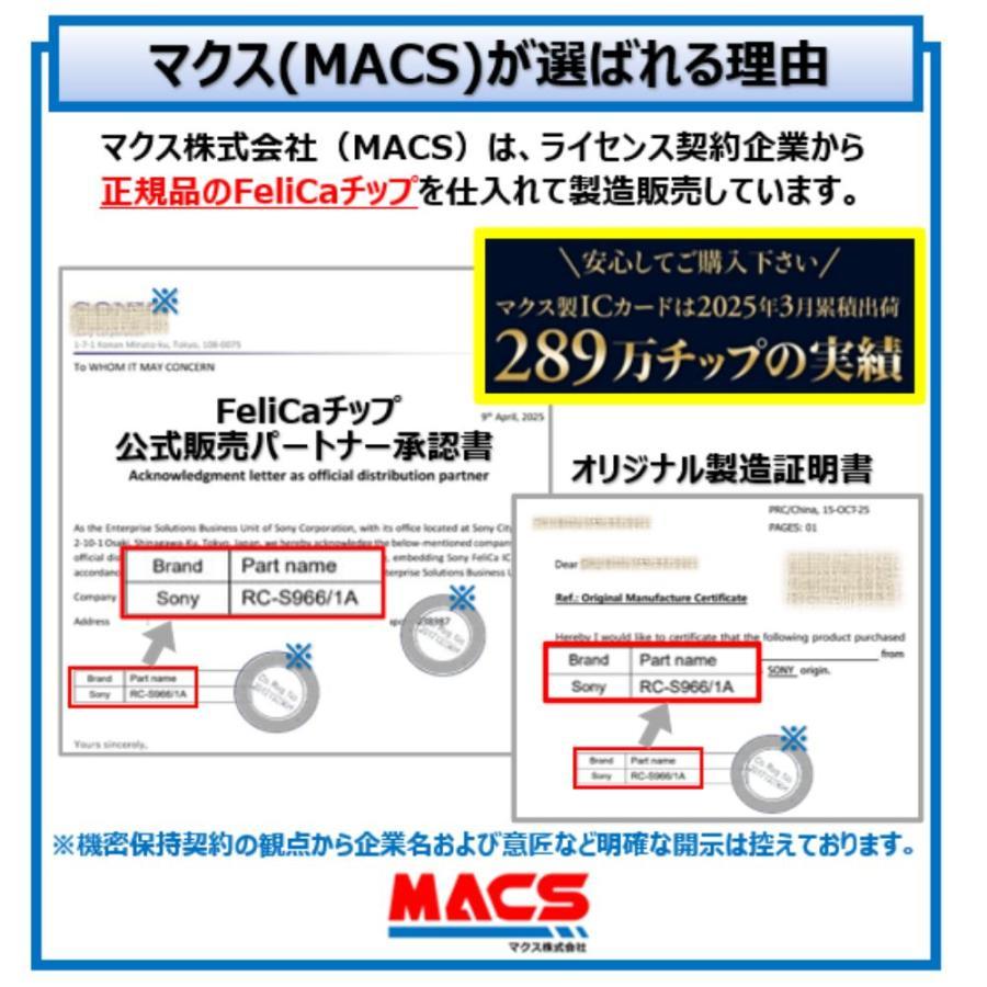 フェリカ　スタンダード FST-001 【5枚】 白無地 刻印無し FeliCA Standard （RC-SA00） IDｍ認証用カード