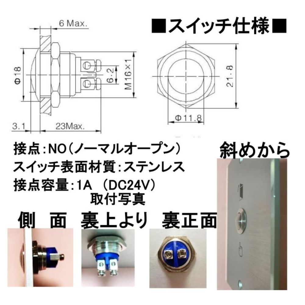 SW-60-R　ワンショット　解錠スイッチ　電子錠（EPIC,ロックマンジャパン）の遠隔解錠に！入退室の電気錠解錠に！