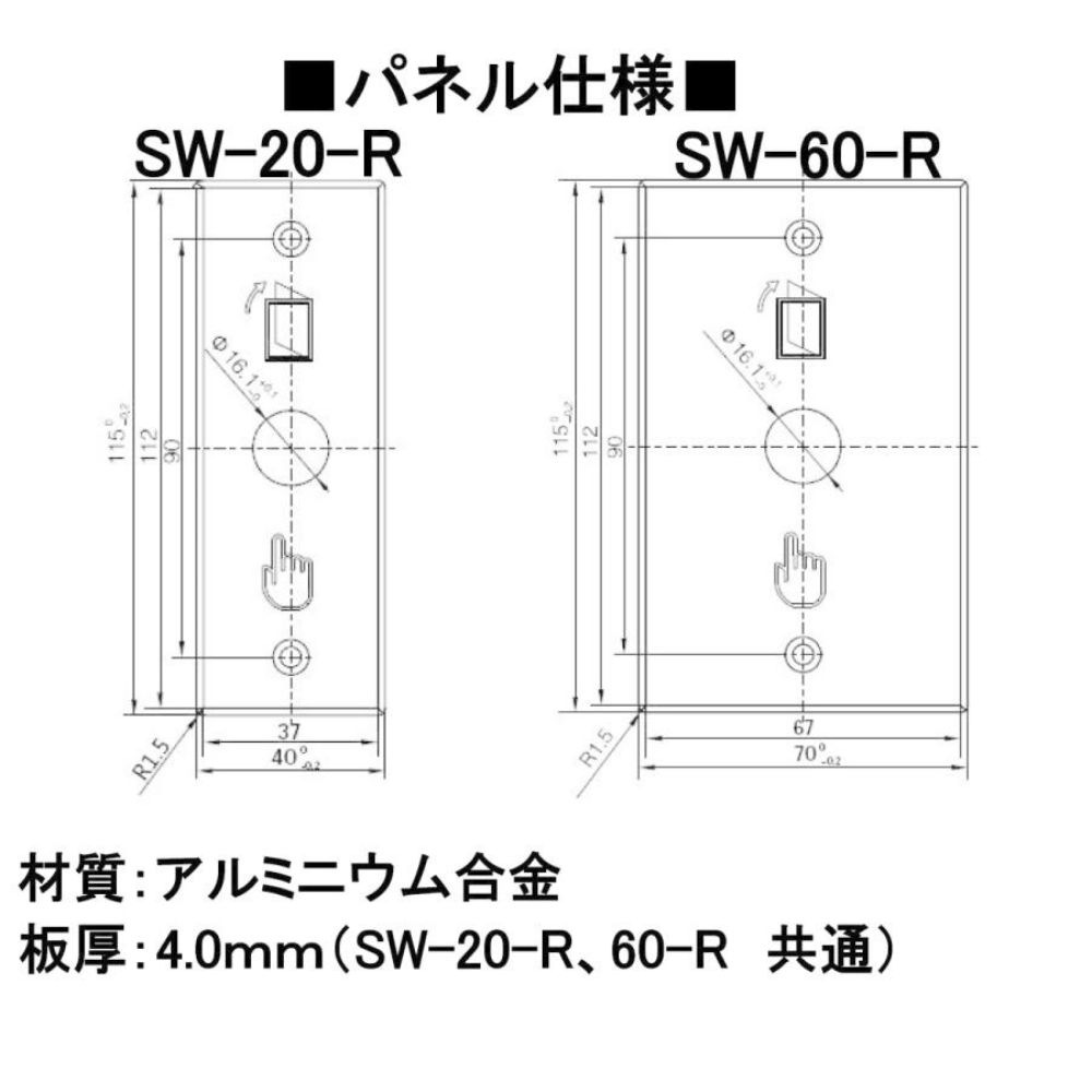 SW-60-R　ワンショット　解錠スイッチ　電子錠（EPIC,ロックマンジャパン）の遠隔解錠に！入退室の電気錠解錠に！