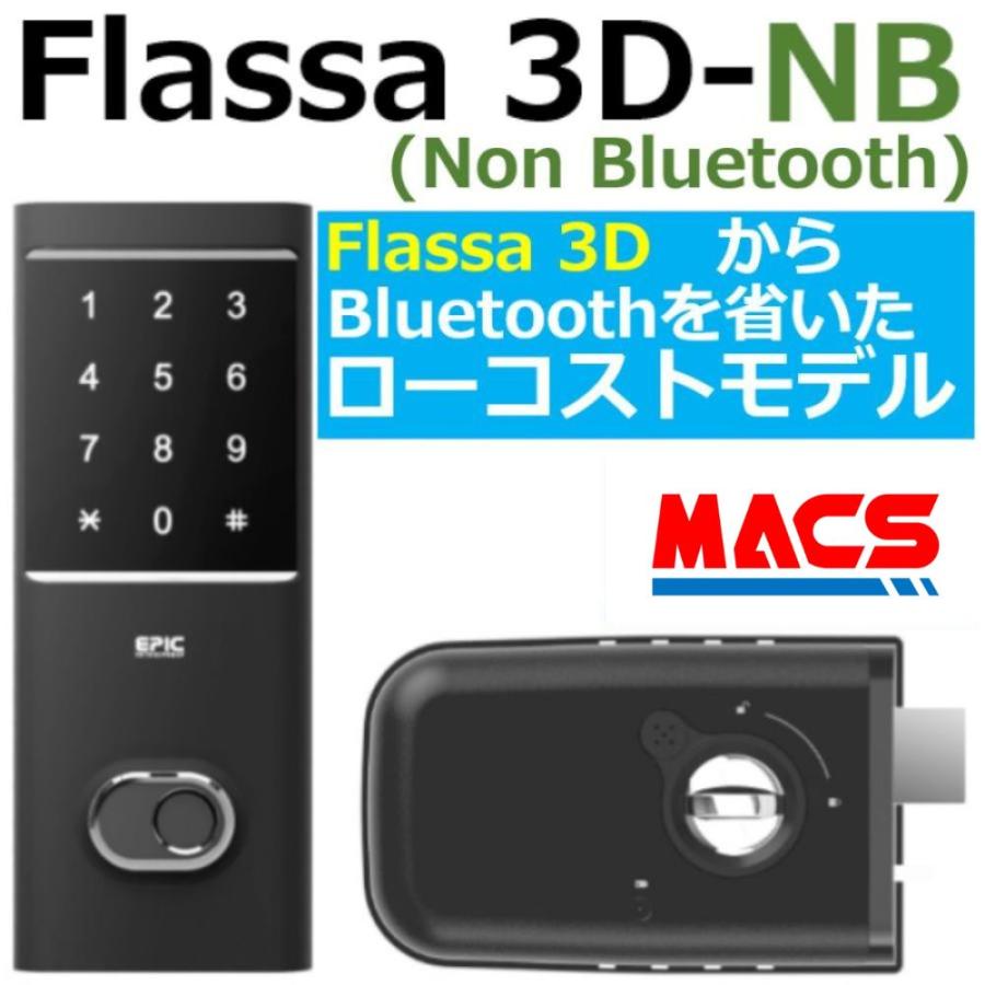 あすつく Flassa 3D-NB EPIC 開き戸用 室内機横型 ES-F300D 後継　フラッサ 機能満載 おしゃれ エピック ★ICキー3種サービス！