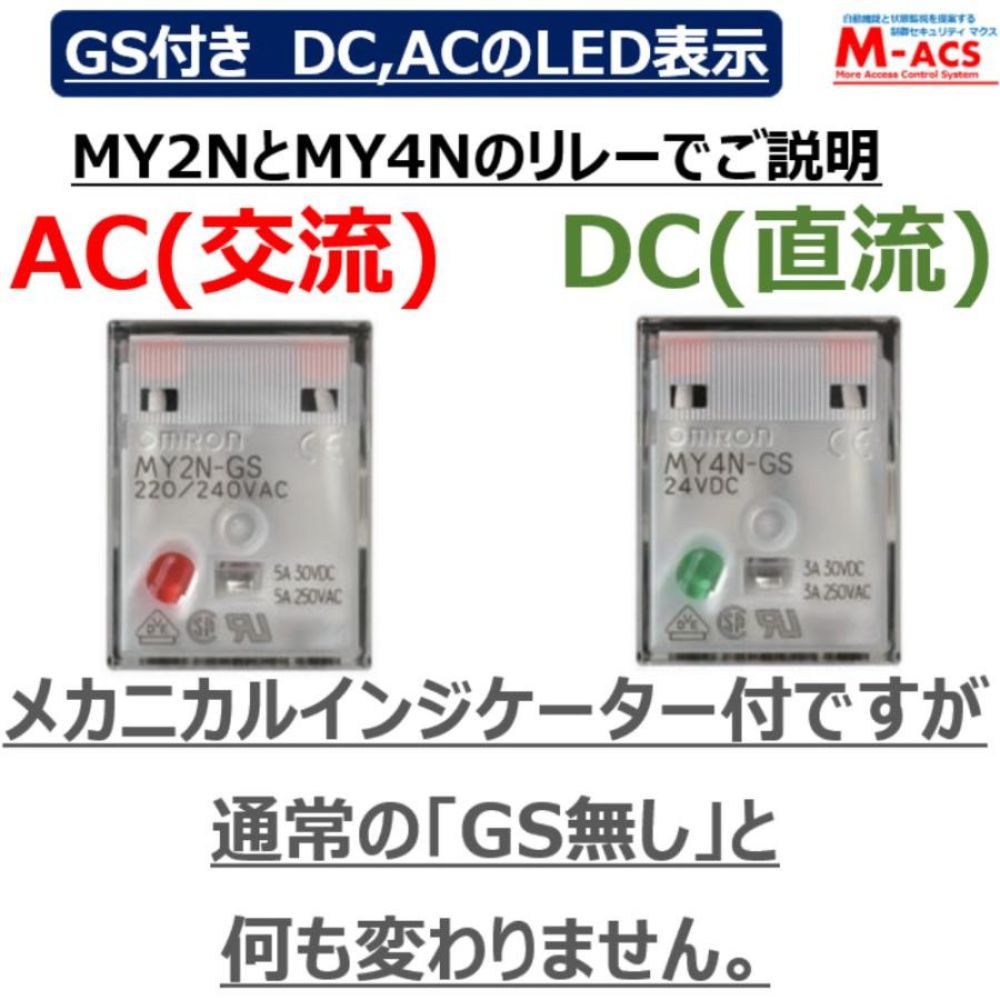 MY4N-D2 (GS) DC24V 販売数 5個 並行輸入品 オムロン OMRON 【GS:メカニカルインジケーター付】