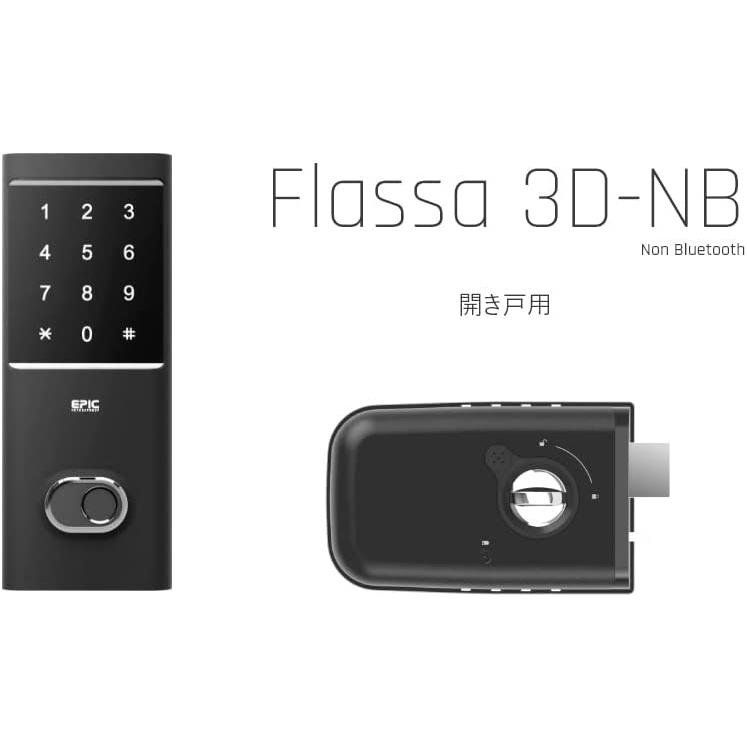 あすつく Flassa 3D-NB ACS-BH2 セット販売 EPIC 開き戸用 室内機横型 ES-F300D 後継 フラッサ おしゃれ エピック ★ICキー3種サービス！