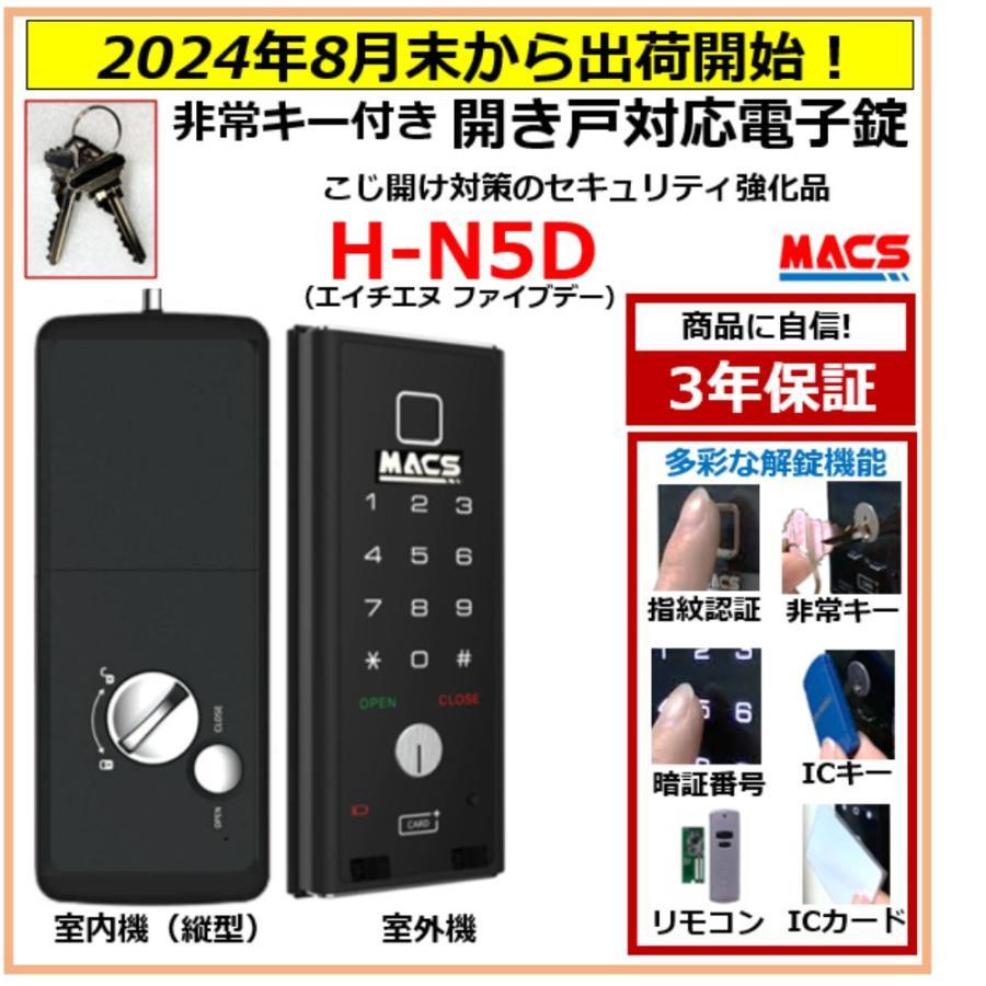 あすつく Flassa 3D-NB ACS-BH2 セット販売 EPIC 開き戸用 室内機横型 ES-F300D 後継 フラッサ おしゃれ エピック ★ICキー3種サービス！