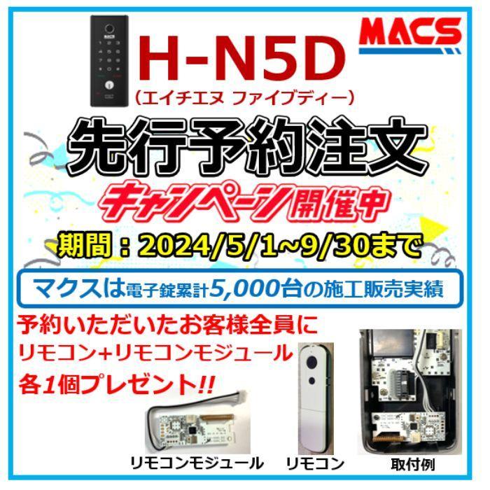 あすつく Flassa 3D-NB ACS-BH2 セット販売 EPIC 開き戸用 室内機横型 ES-F300D 後継 フラッサ おしゃれ エピック ★ICキー3種サービス！