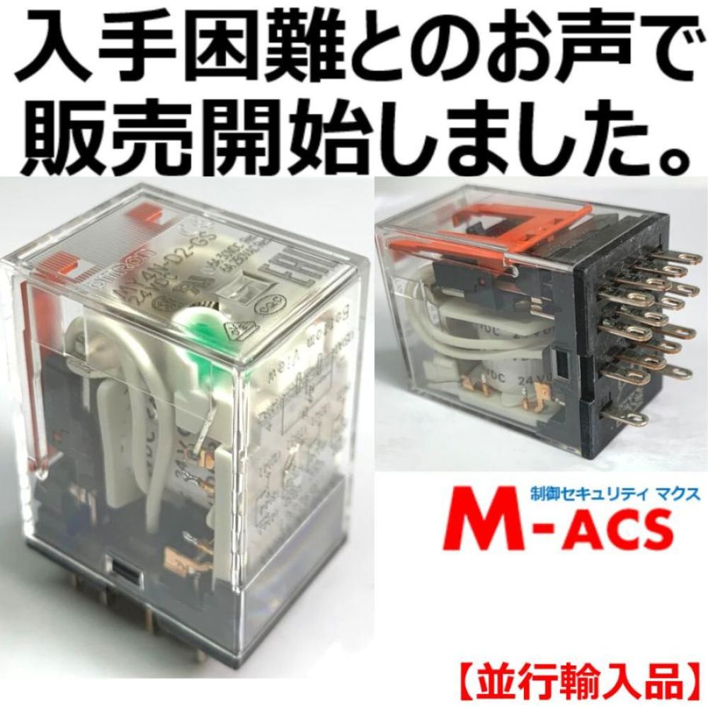 MY4N-D2 (GS) DC24V 販売数 10個 並行輸入品 オムロン OMRON 【GS:メカニカルインジケーター付】