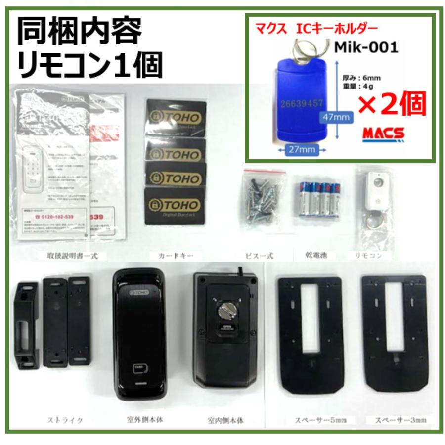 GRT-401T リモコン1個 室内機横型 コスパ マルチ解錠　電子錠 (暗証番号,ICキー,リモコン) 【GRT-301T 後継機】 東邦金属　TOHO