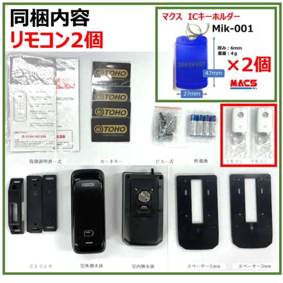GRT-401T リモコン2個 室内機横型 コスパ マルチ解錠 電子錠 (暗証番号