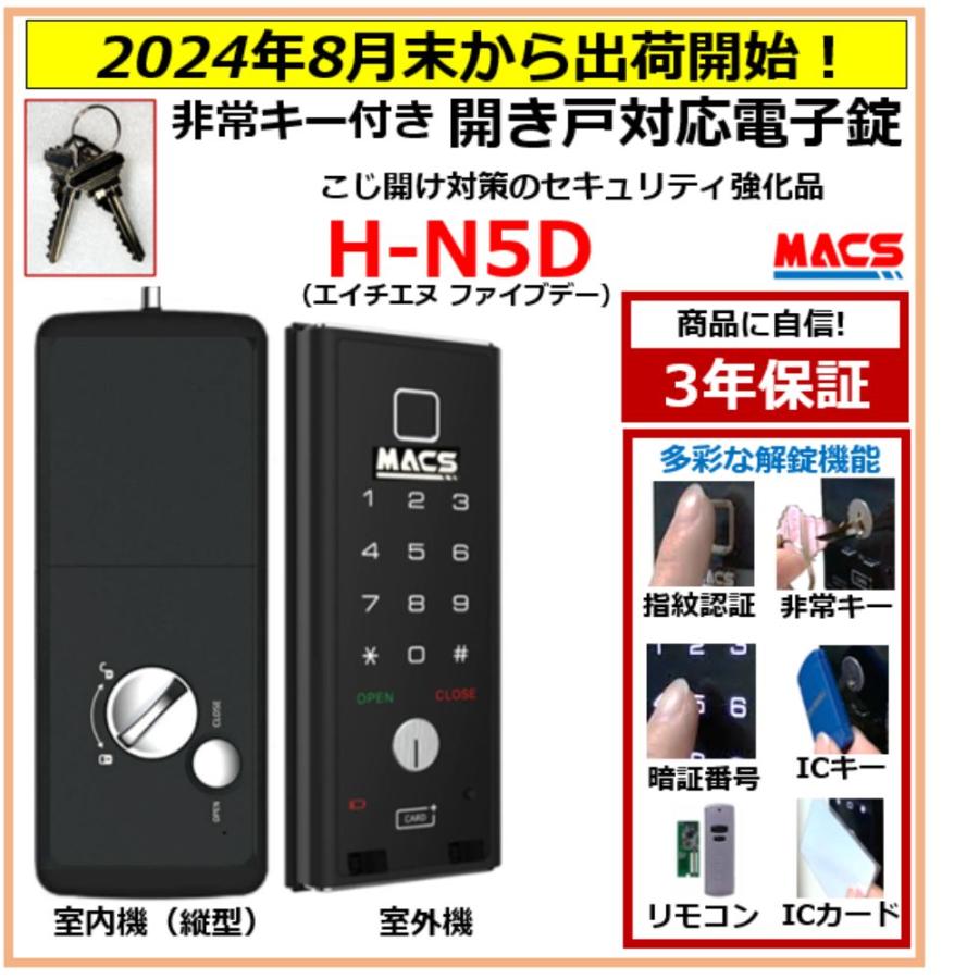 GRT-401T リモコン1個 ACS-BH2付　室内機横型 コスパ マルチ解錠　電子錠 (暗証番号,ICキー,リモコン) 【GRT-301T 後継機】 東邦金属　TOHO