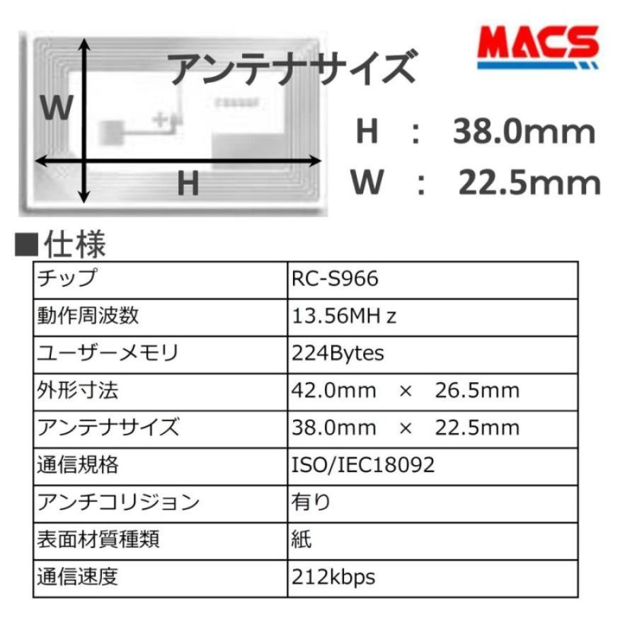 Fes-001【20枚】フェリカ ICシール 　白地文字無し【 防水＆防塵対応】 印字も無い真っ白な フェリカシール
