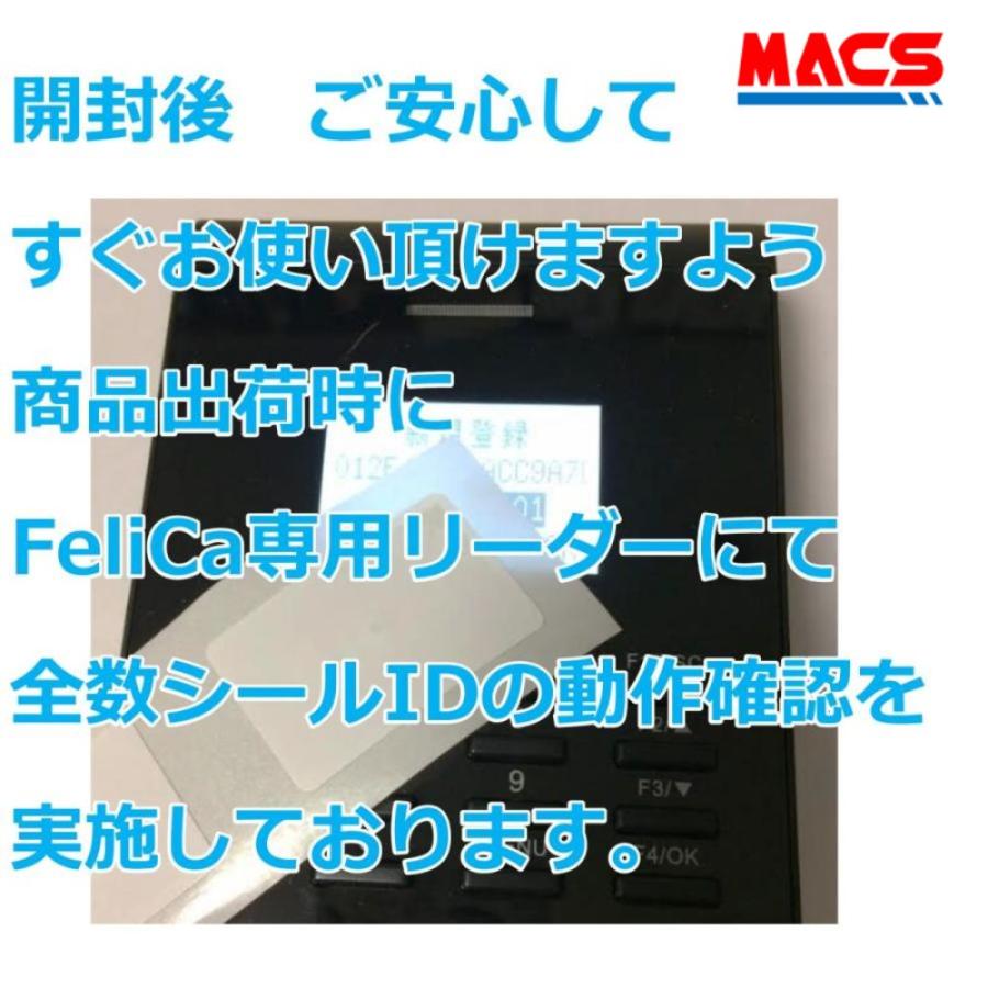 Fes-001【20枚】フェリカ ICシール 　白地文字無し【 防水＆防塵対応】 印字も無い真っ白な フェリカシール