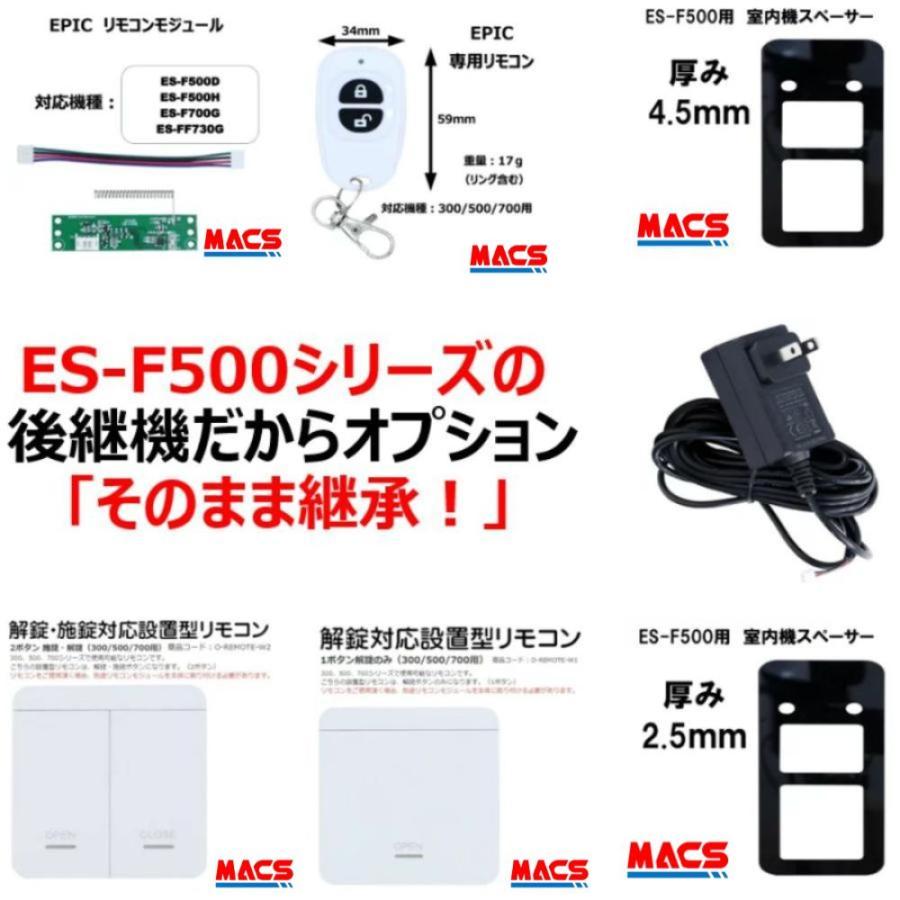 Flassa 5D EPIC 開き戸用 室内機縦型 ES-F500D 後継 フラッサ 機能満載