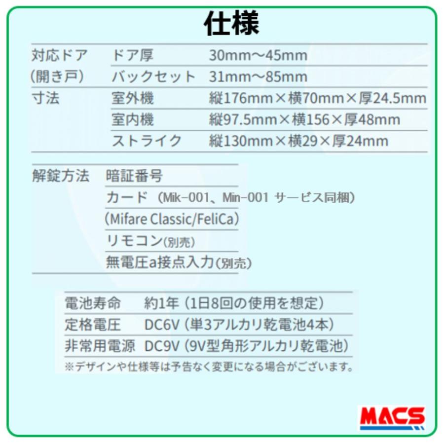 H-N4D （エイチエヌ フォーディー） ACS-BH2 付き　開き戸用 電子錠 暗証番号/ICカード対応型 3種の解錠ICサービス コスパ重視 の 安心 電子錠