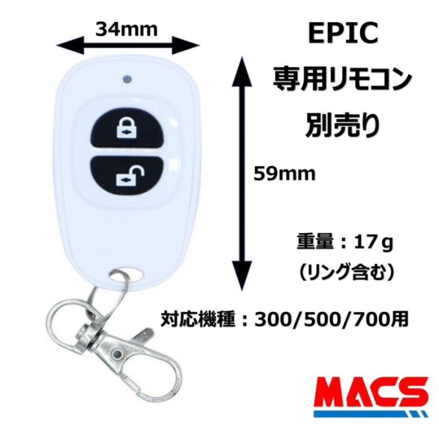 Flassa 5D F7D 対応 EPIC 解錠　リモコンモジュール　ES-F500シリーズ、700シリーズ対応　エピック オプション