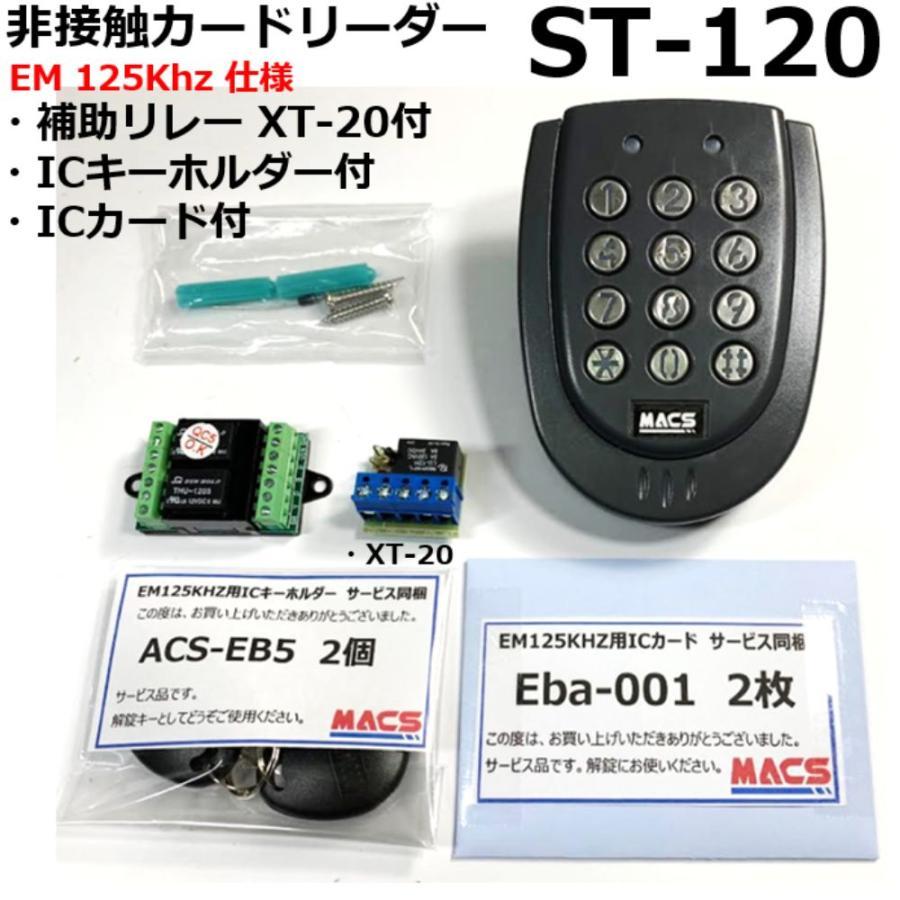 安心システム 内開き B セット販売 コスパ重視 可動部が無いから長寿命 電磁石式電気錠 屋外門扉にも使用可 スタンドアロン