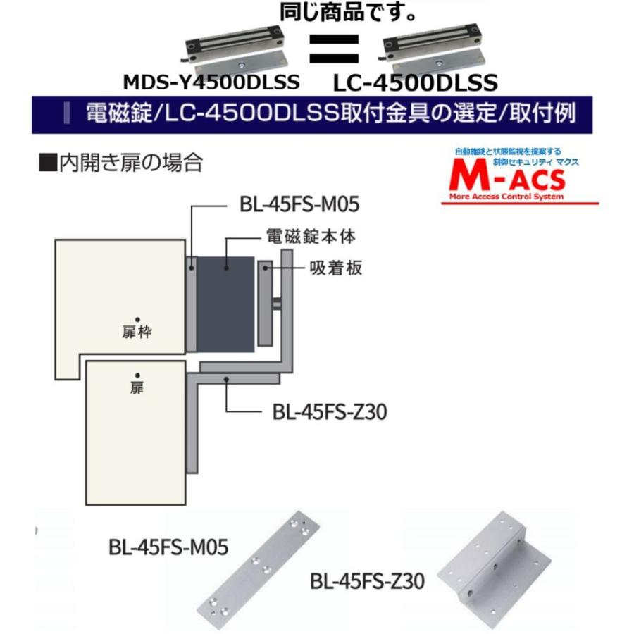 安心システム 内開き B セット販売 コスパ重視 可動部が無いから長寿命 電磁石式電気錠 屋外門扉にも使用可 スタンドアロン