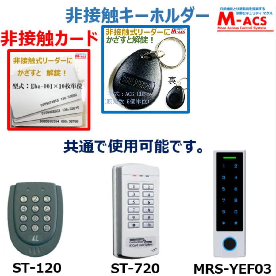 安心システム 内開き B セット販売 コスパ重視 可動部が無いから長寿命 電磁石式電気錠 屋外門扉にも使用可 スタンドアロン