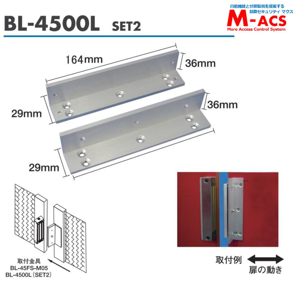 安心システム 引き戸 A セット販売 不要な金具を除いてコストダウン 電磁石式電気錠 屋外門扉にも使用可 スタンドアロン