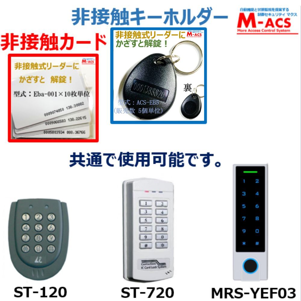 安心システム 引き戸 A セット販売 不要な金具を除いてコストダウン 電磁石式電気錠 屋外門扉にも使用可 スタンドアロン