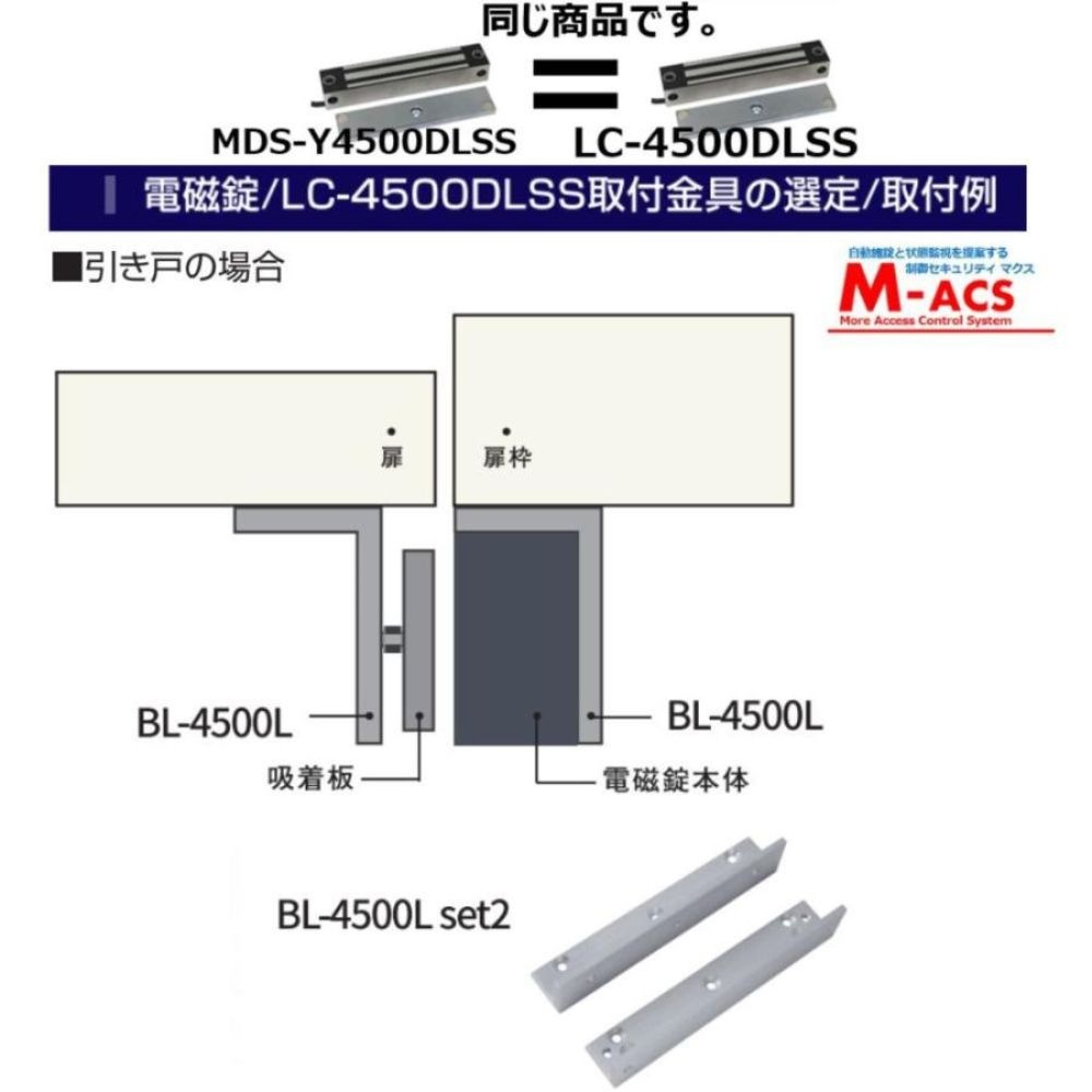 安心システム 引き戸 A セット販売 不要な金具を除いてコストダウン 電磁石式電気錠 屋外門扉にも使用可 スタンドアロン