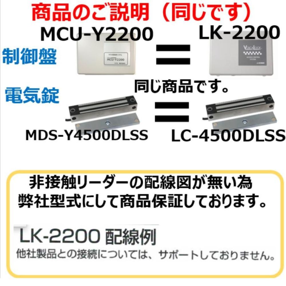 安心システム 外開き B セット販売 コスパ重視 可動部が無いから長寿命 電磁石式電気錠 屋外門扉にも使用可 スタンドアロン