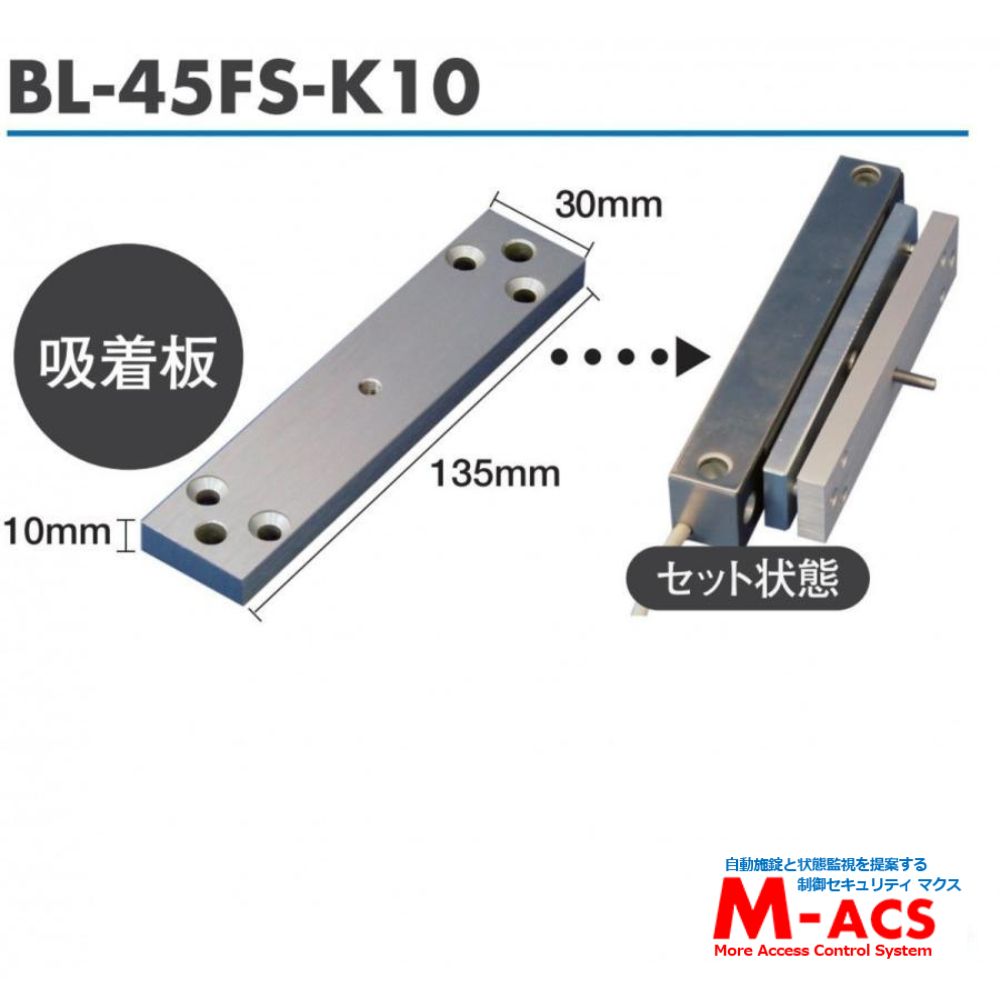 安心システム 外開き B セット販売 コスパ重視 可動部が無いから長寿命 電磁石式電気錠 屋外門扉にも使用可 スタンドアロン