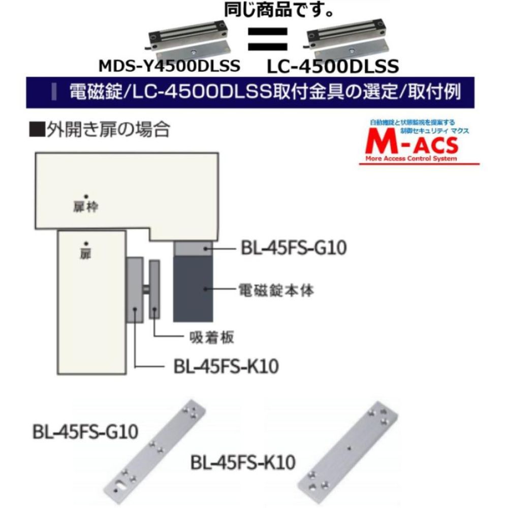 安心システム 外開き B セット販売 コスパ重視 可動部が無いから長寿命 電磁石式電気錠 屋外門扉にも使用可 スタンドアロン