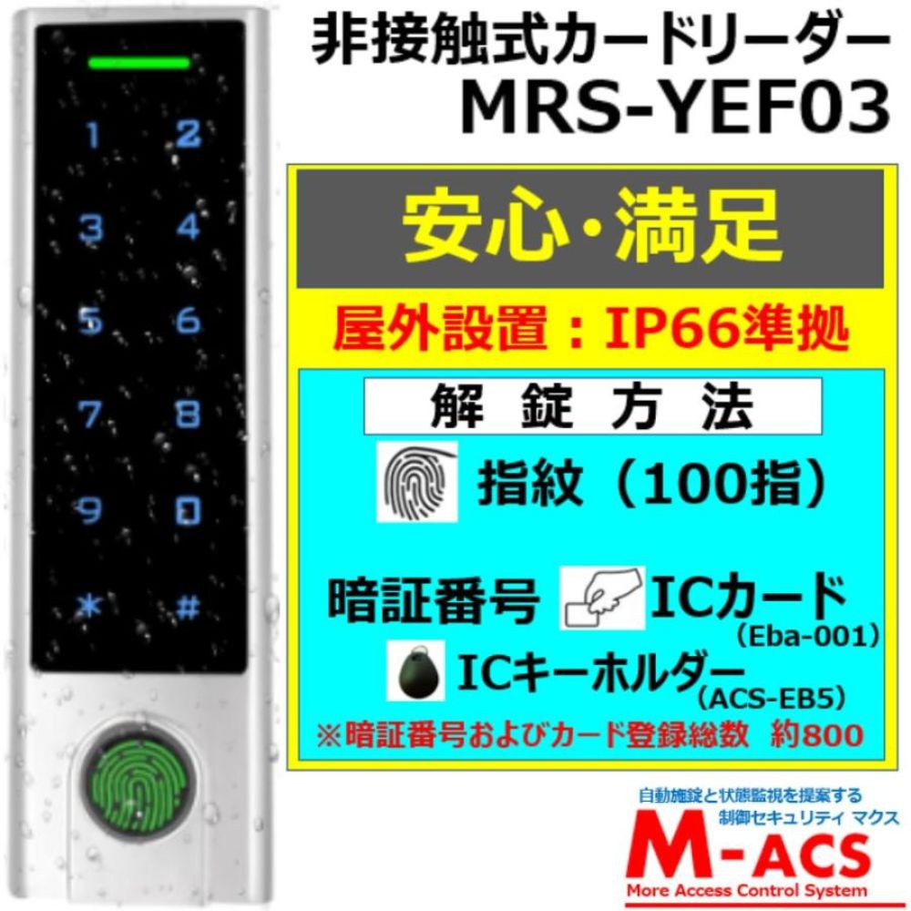 安心システム 外開き B セット販売 コスパ重視 可動部が無いから長寿命 電磁石式電気錠 屋外門扉にも使用可 スタンドアロン