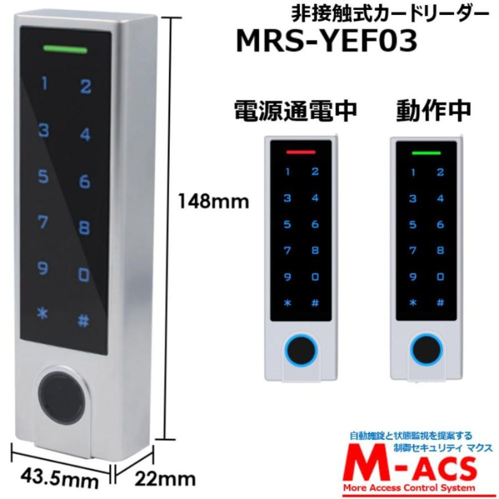 安心システム 外開き B セット販売 コスパ重視 可動部が無いから長寿命 電磁石式電気錠 屋外門扉にも使用可 スタンドアロン